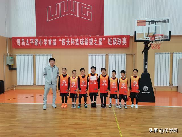 筑梦未来青岛太平路小学首届校长杯篮球希望之星班级联赛