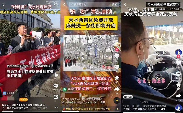 （甘肃宠客服务（图源：抖音）