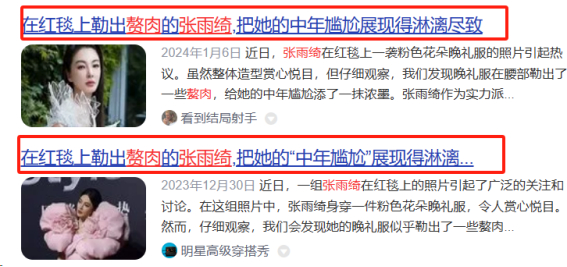 被质疑"体重反弹",贾玲最新机场生图流出,网友傻眼:我