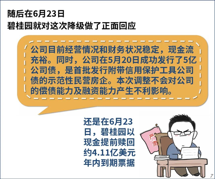 碧桂园,突发!_新浪新闻