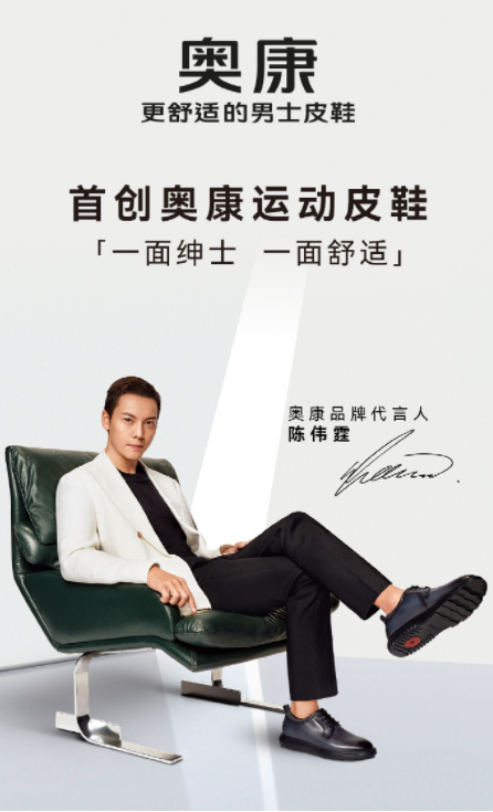 创始人被立案股价大跌奥康鞋业正在遭遇中年危机