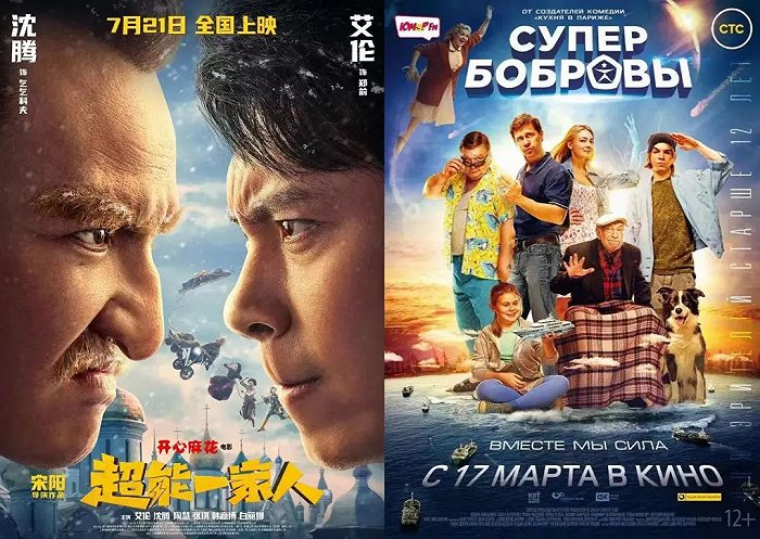 《超能一家人》与原作《超能力家庭》（图源：豆瓣）