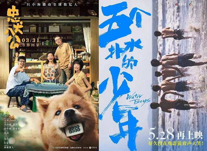 《忠犬八公》《五个扑水的少年》（图源：豆瓣）