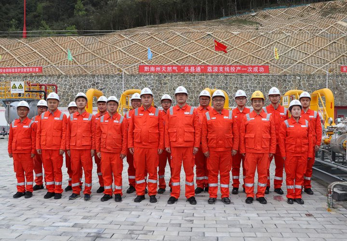 黔南州天然气县县通荔波支线投产成功