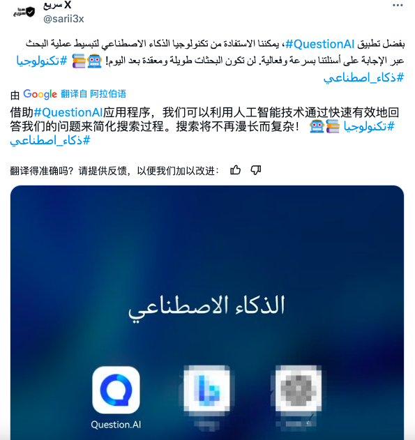 独家作业帮出海推questionai聚焦北美和印尼周活跃用户200万