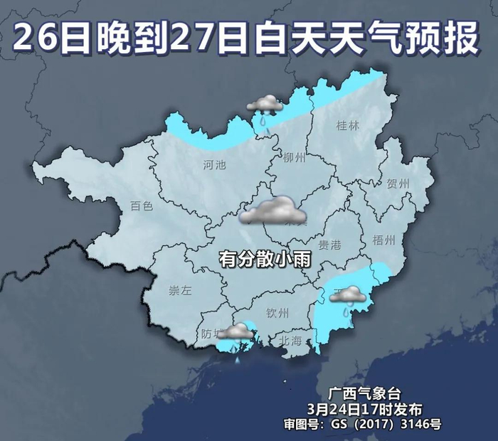 柳州多地突降冰雹广西其他地方的情况是