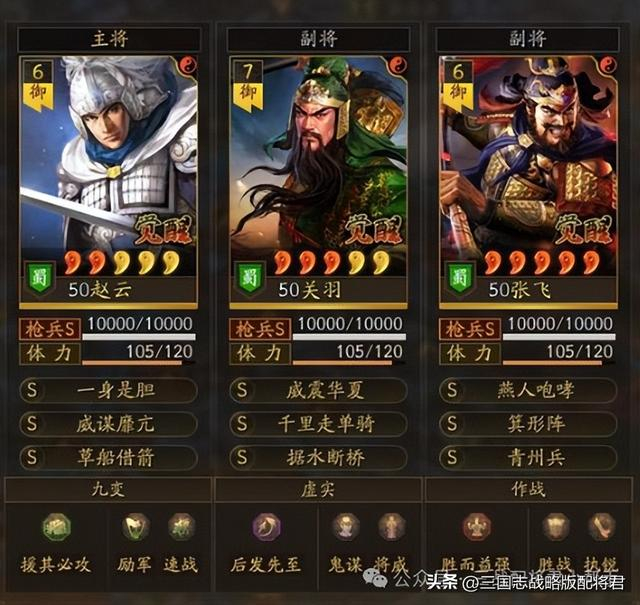 搭配了,随着pk赛季出现了大量的强力战法,可适配五虎枪的选择也是越来
