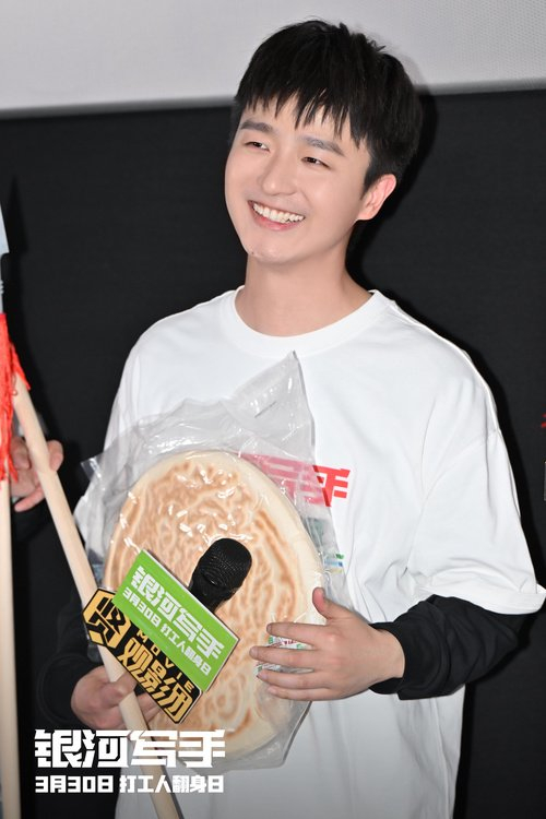 银河写手首映礼喜人大团建发布精神状态领先曲开启预售