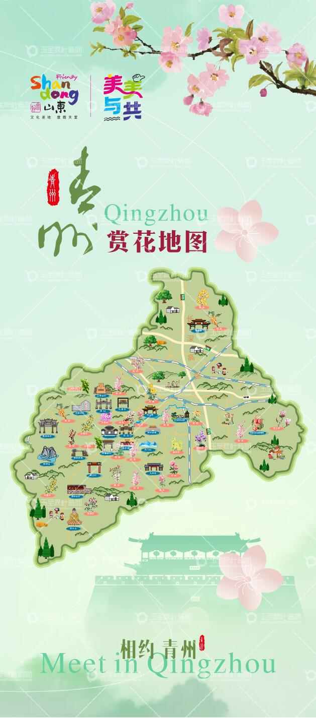 加快推进旅游产业融合发展,打造"东方花都,信美青州"旅游目的地,推动