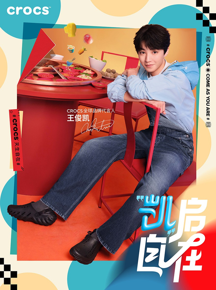 王俊凯成为crocs全球品牌代言人多款新品刚刚登场