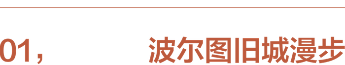 波尔图 西欧小镇的日与夜|波尔图|葡萄酒|波特_新浪新闻