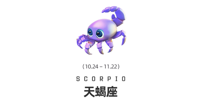mw 超星座丨天秤座月食,12星座该如何维护当下的关系?