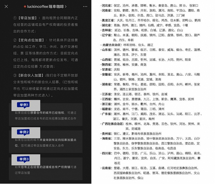 （来源：瑞幸公众号）