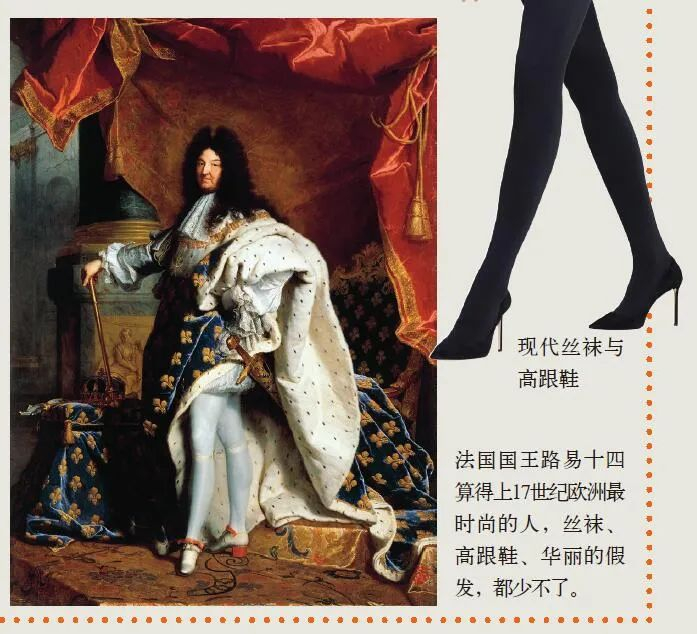 高跟鞋似乎是女性的代表,然而在16世纪,它是波斯士兵骑马时的专业穿戴