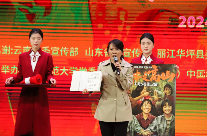 博物馆永久珍藏放映《我本是高山》 仪式现场观众热泪盈眶__财经头条