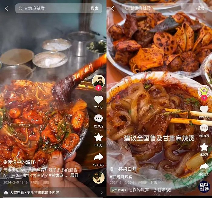 （@传说中的波仔，@一杯梁白开（图源：抖音）