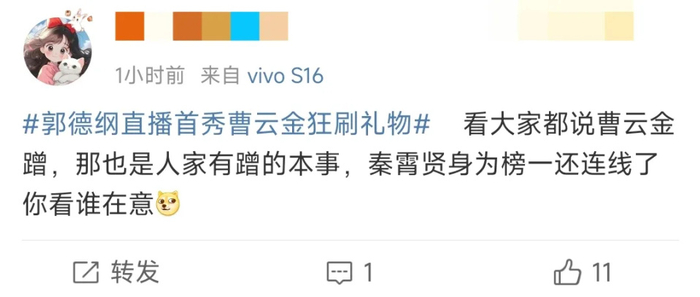 郭德纲直播首秀,曹云金刷礼物成功抢下热度,此前多次暗自交锋