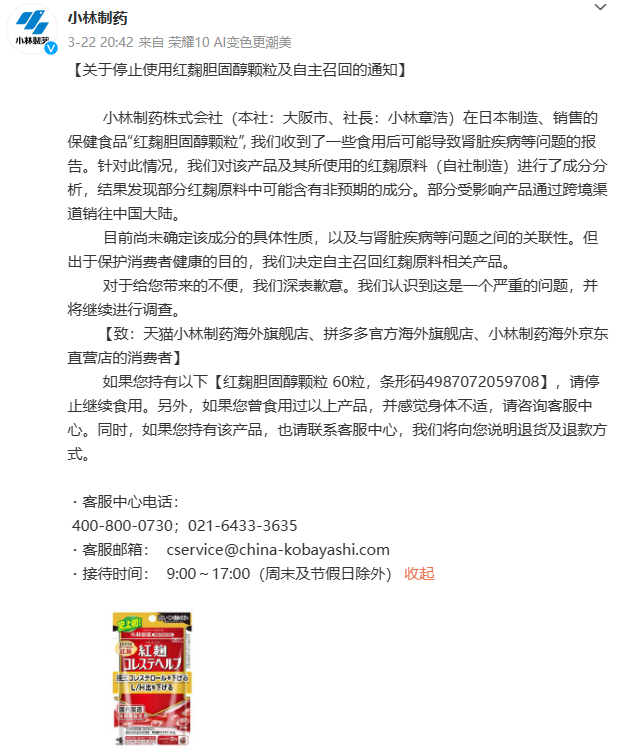 已致26人住院国内有售知名药企致歉