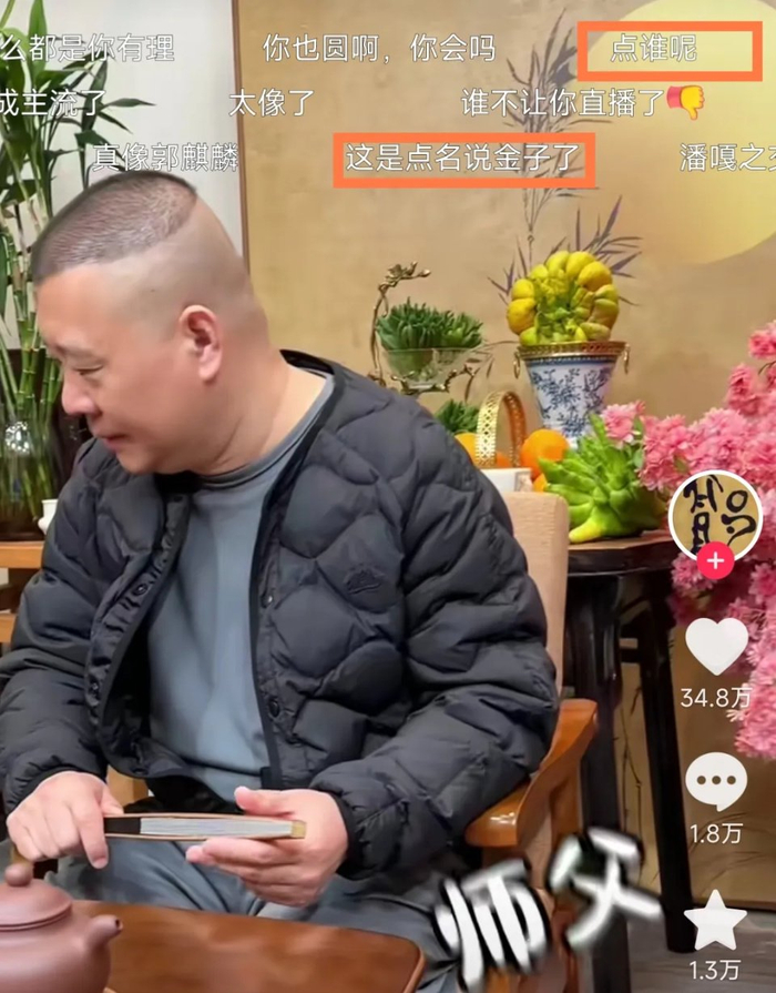 郭德纲直播首秀曹云金刷礼物成功抢下热度此前多次暗自交锋