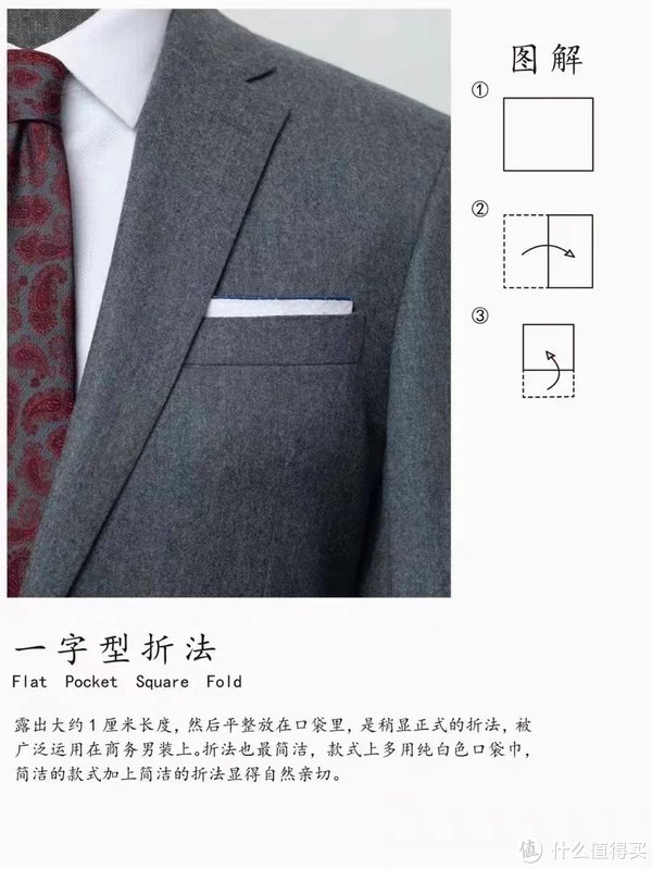 一分钟教会你叠口袋巾|穿搭_新浪新闻
