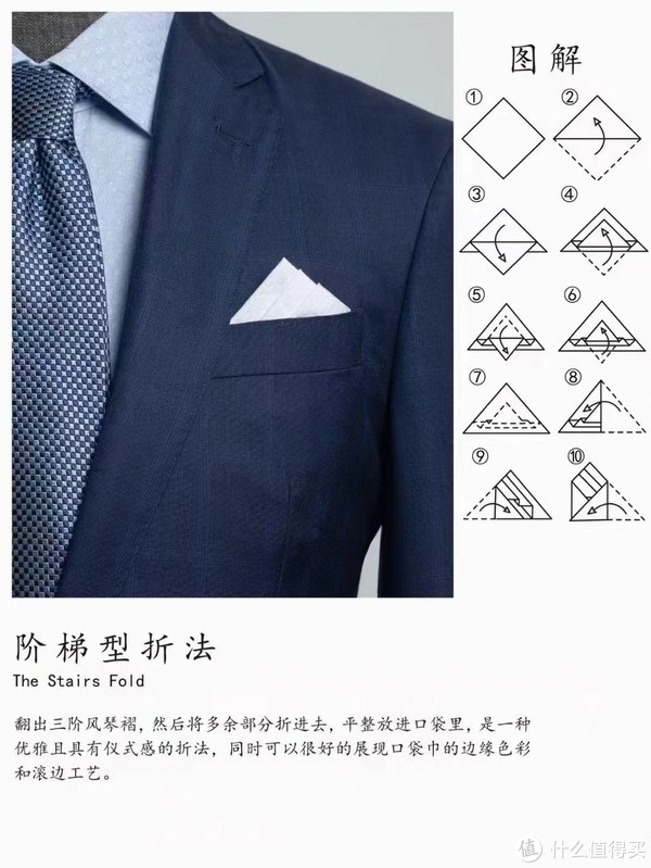 又称甜筒折法,以口袋巾的中心点为主轴,就像甜筒的握法,随意收卷,并