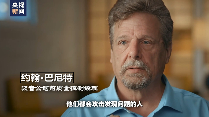 世界周刊丨波音的噩梦