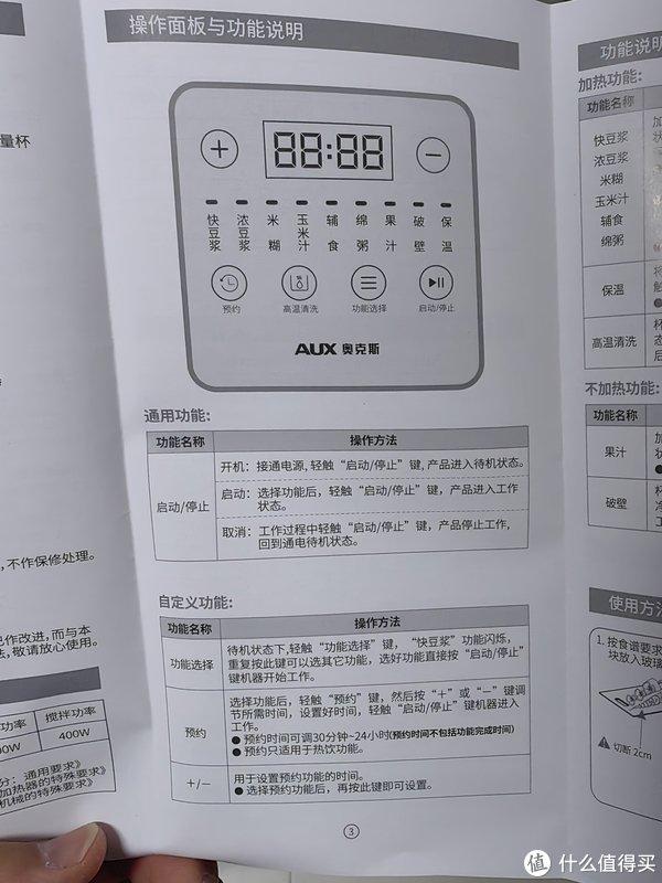  破壁機的價格_破壁機的價格為什么差這么多