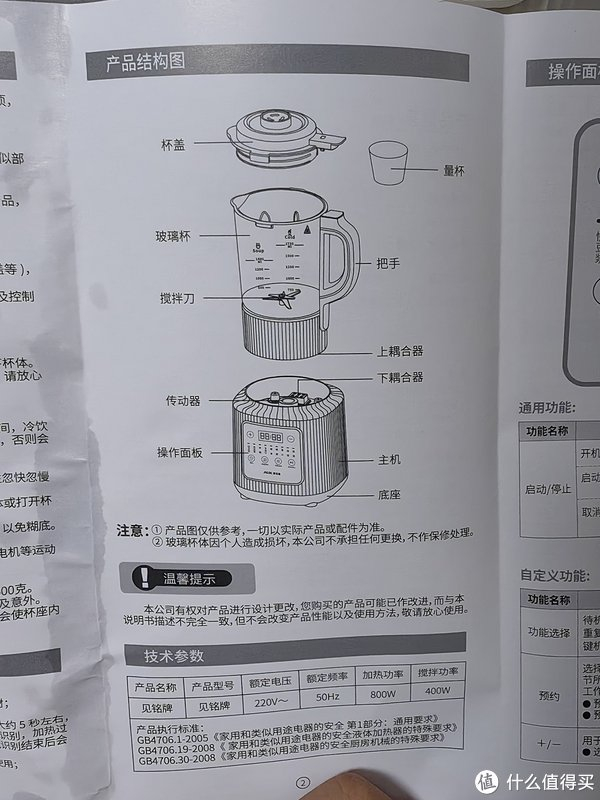 奥克斯破壁机:厨房新宠,轻松搞定营养早餐!