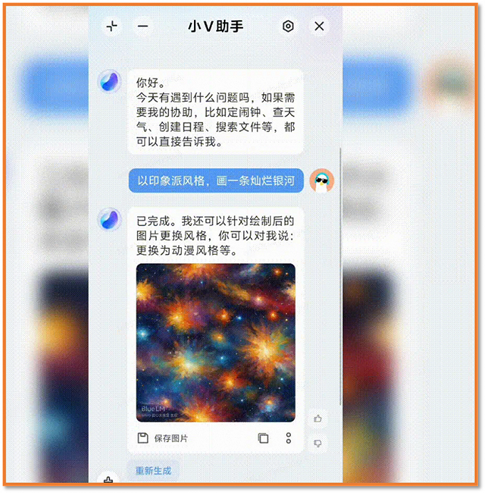 图 | 小v助手的创作功能
