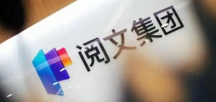 从起点中文网的崛起,到数字阅读和ip培育与运营,阅文俨然已经发展成为