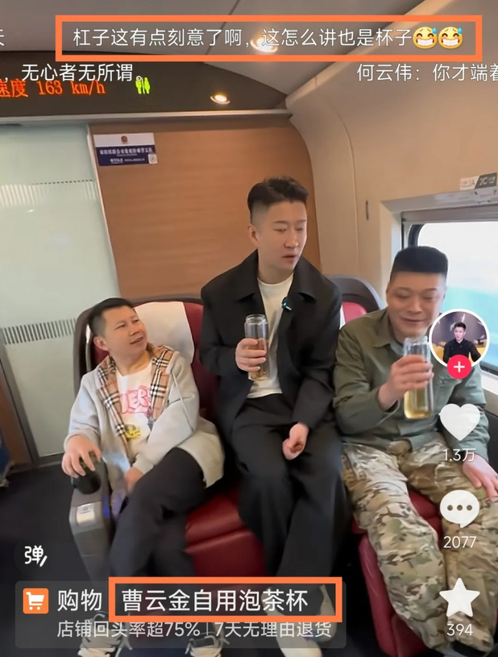 郭德纲直播首秀曹云金刷礼物成功抢下热度此前多次暗自交锋