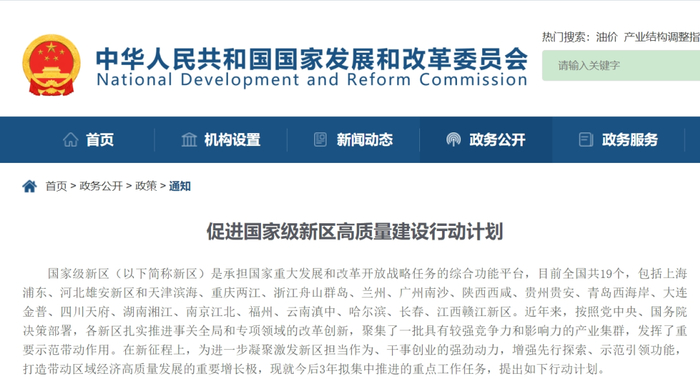 重庆瞭望 | 国家为何把这份重任交给重庆?__财经头条