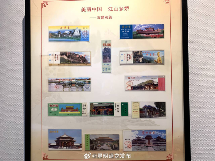 老门票 新印象 全国门票展受欢迎|门票|红色记忆|昭通市_新浪新闻