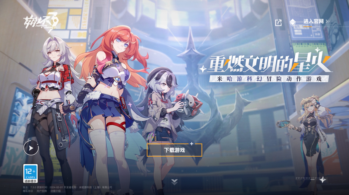 米哈游崩坏3游戏即将上架苹果macappstore