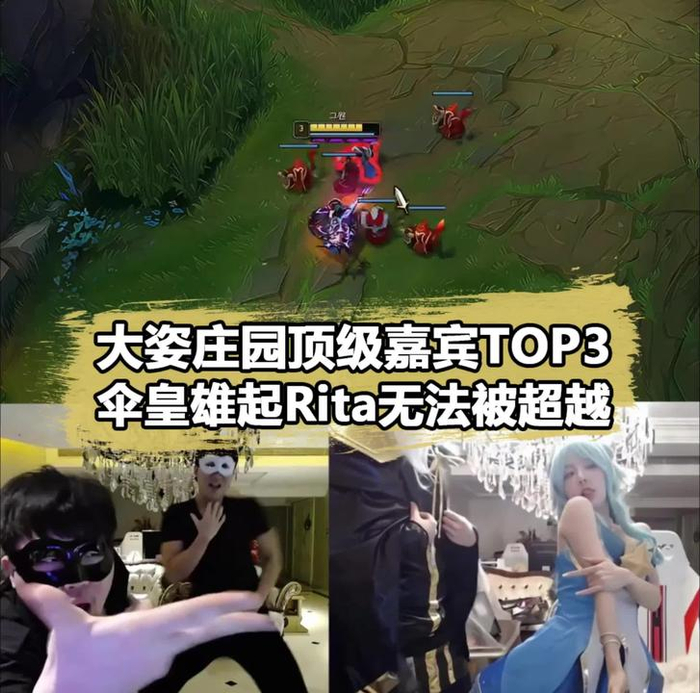 大姿庄园嘉宾top3一个比一个炸裂第一毫无悬念zz1tai姿态