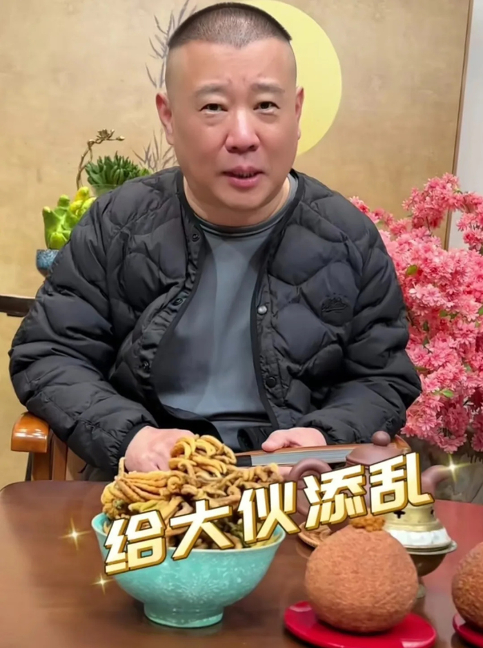 郭德纲直播首秀曹云金刷礼物成功抢下热度此前多次暗自交锋