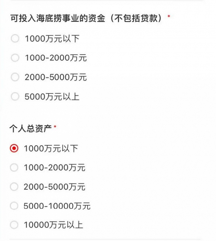 （来源：海底捞小程序）