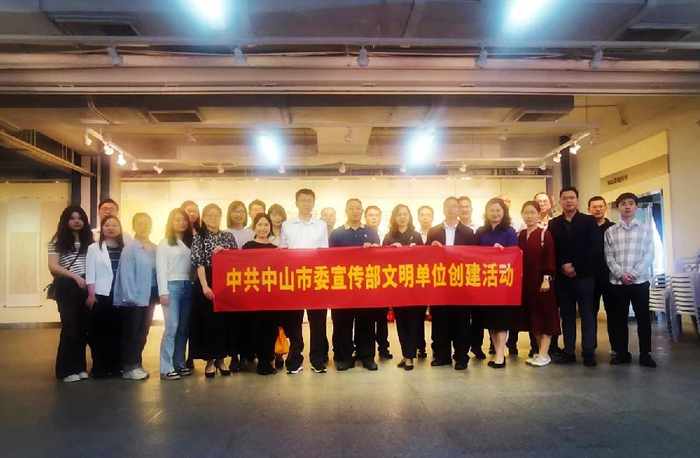 中山市委宣传部的"小伙伴"现场合影.