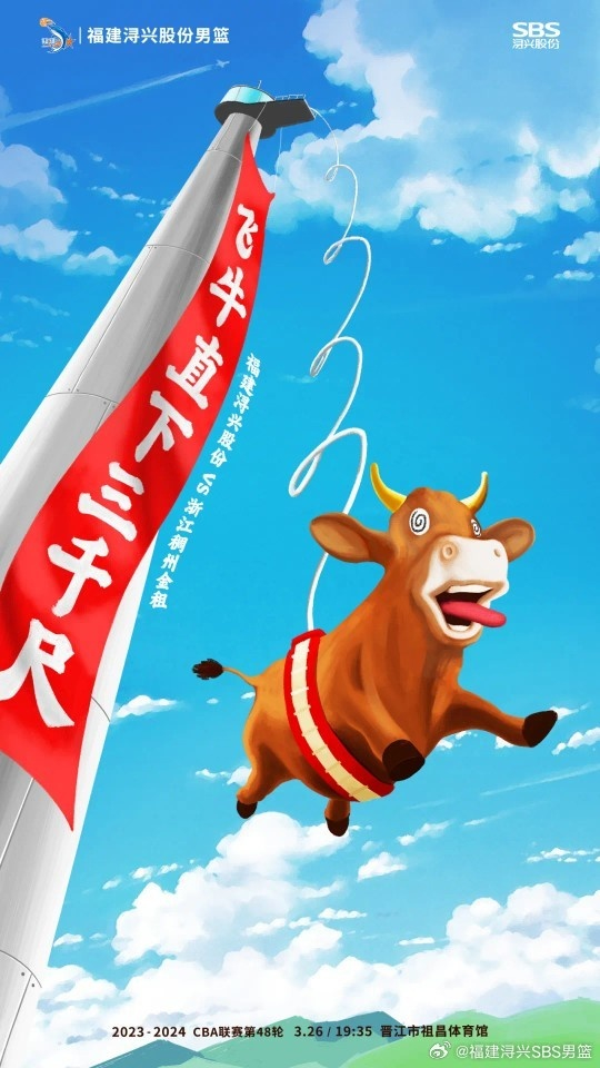 飞牛直下三千尺!福建男篮明晚主场挑战浙江男篮|男篮_新浪新闻