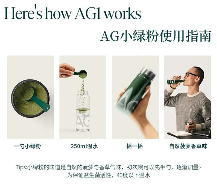 图片来源：天猫AthleticGreens海外官方旗舰店