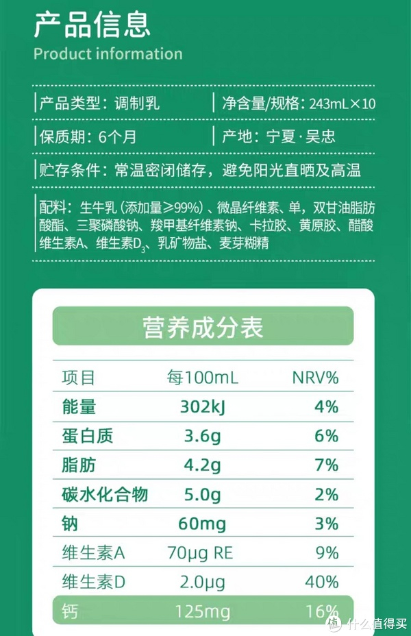 调制乳一定就不好吗调制乳到底是什么来的