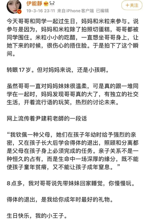 伊能静儿子首次回应穿女装被全网群嘲的叛逆少年活成了多少人想要的
