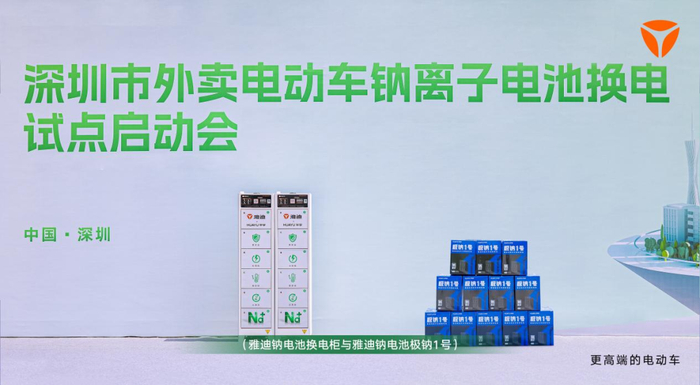 科技领先，钠电加持