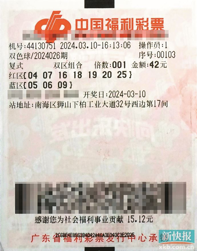 青睐复式投注 佛山幸运儿喜中671万元|双色球|彩票|中奖_新浪新闻