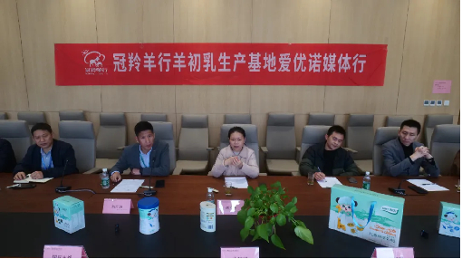 央视网新华日报等权威媒体走进冠羚初宝羊初乳生产基地