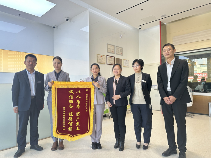 招商银行滨州分行用心服务得夸赞为企解忧获锦旗
