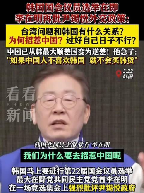 李毅谈台湾问题图片