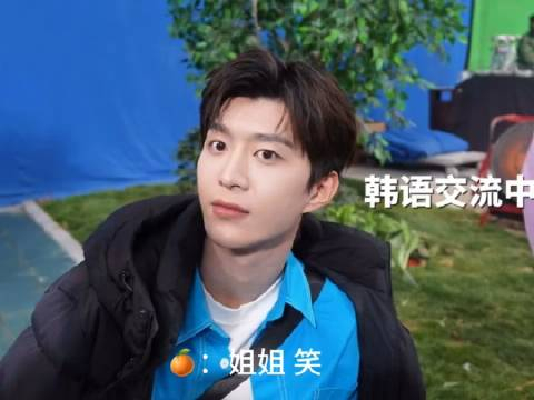 又帅到我们了丞丞 讲韩语的范丞丞好像变稳重了是怎么回事儿