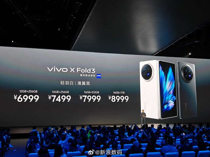 vivo新款折叠屏手机发布pro版售价9999元起