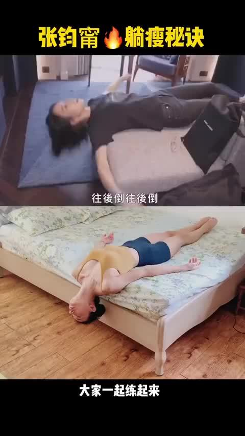 女明星同款躺瘦法舒展胸腔疏通乳腺告别含胸驼背缓解肩颈疲劳酸痛